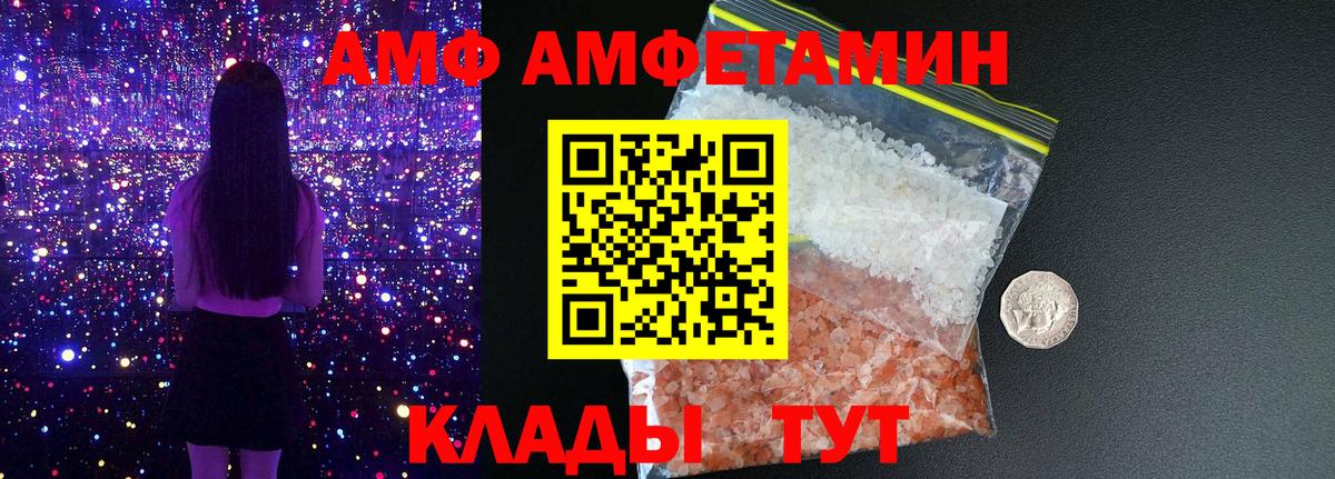 Коммунар  Амфетамин Розовый  Амфетамин  Вход с VPN 
