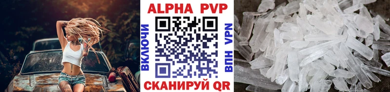 APVP Crystall  Коммунар 