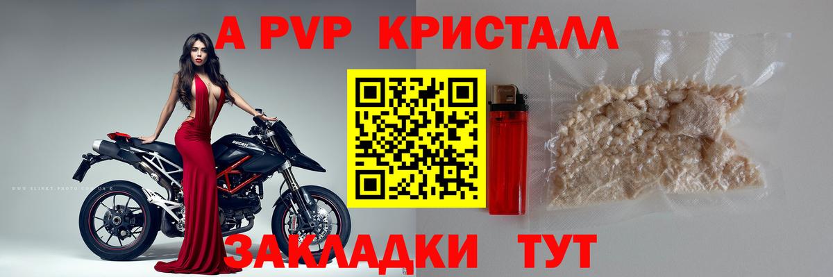 Коммунар  Alfa_PVP крисы CK  A-PVP  A PVP крисы CK  Вход с VPN  Alpha-PVP крисы CK 