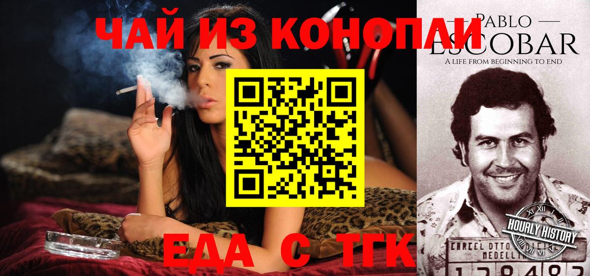 Canna-Cookies марихуана Коммунар