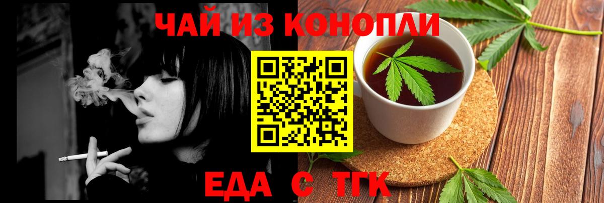 Коммунар  Cannafood конопля  Вход с VPN 
