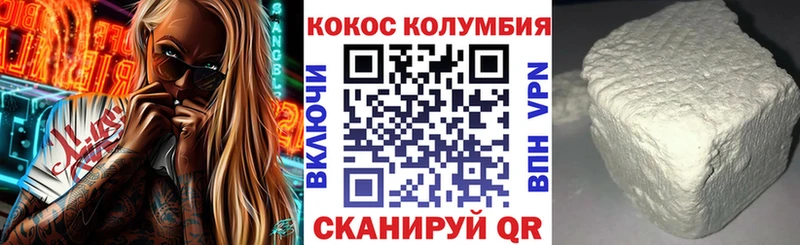 Кокаин Колумбийский  где купить наркотик  kraken ссылки  Коммунар 