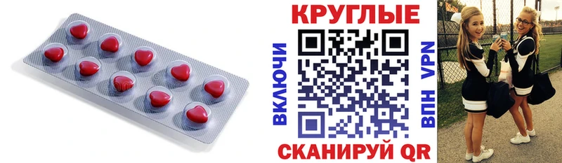 МЕГА ССЫЛКА  Коммунар  Ecstasy круглые 