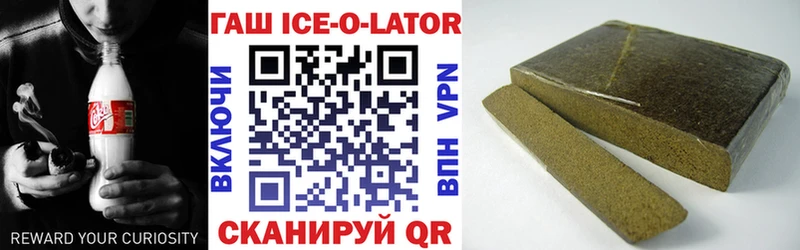 ГАШИШ ice o lator  shop официальный сайт  Коммунар 