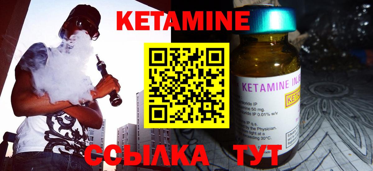 Коммунар  Кетамин ketamine  Вход с VPN 