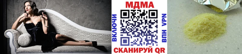 МДМА кристаллы  Коммунар 