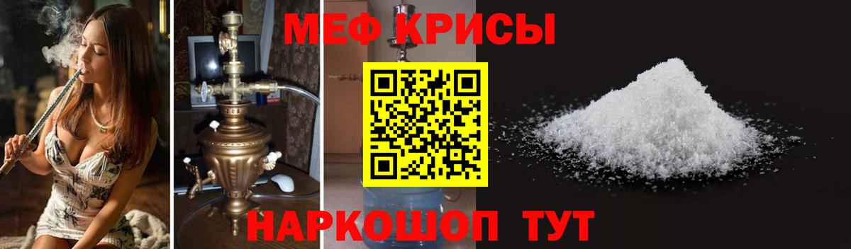 МЯУ-МЯУ мука  Вход с VPN  сколько стоит  МЯУ-МЯУ VHQ  Коммунар  МЕФ 