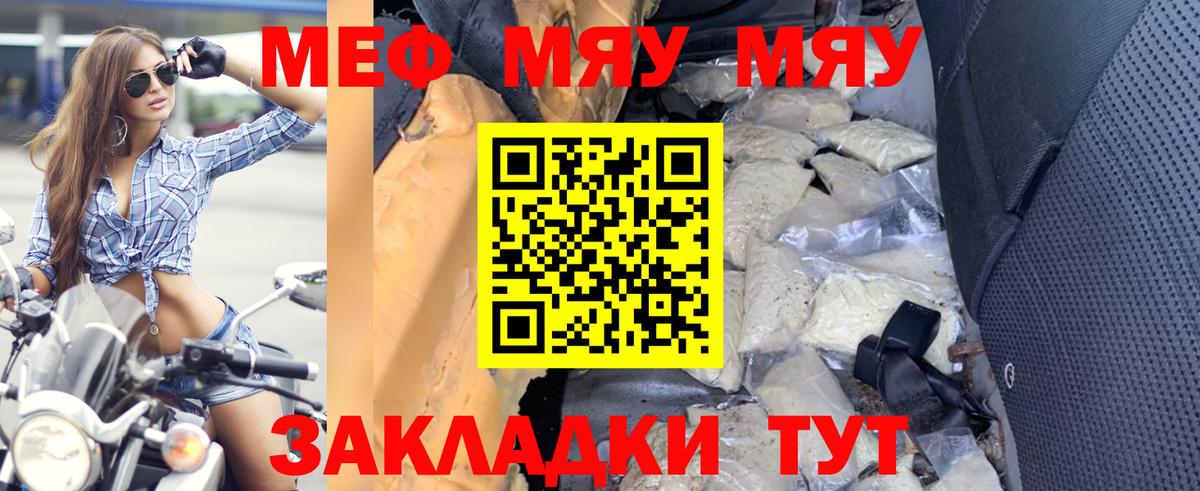 Меф кристаллы Коммунар
