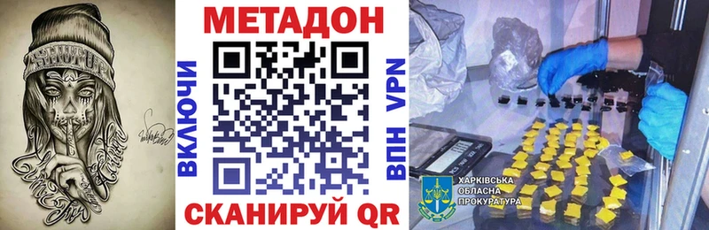 Метадон мёд  блэк спрут ссылки  Коммунар 
