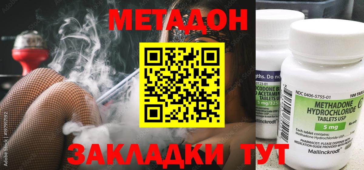 Метадон белоснежный Коммунар